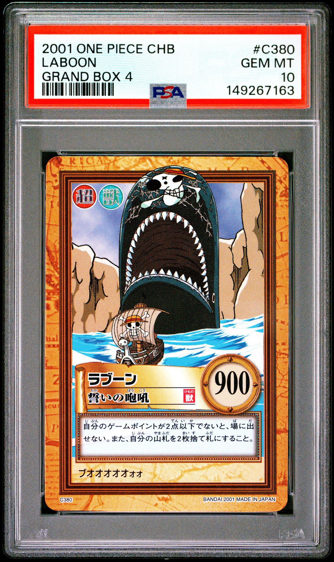 LABOON ONE PIECE CARDDASS HYPER BATTLE GRAND BOX 4 2001