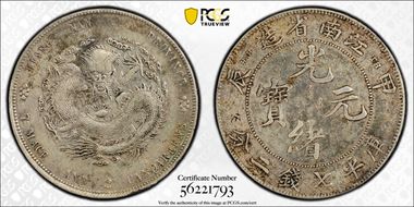 (1904)甲辰 $1 LM-256 "TH" N1