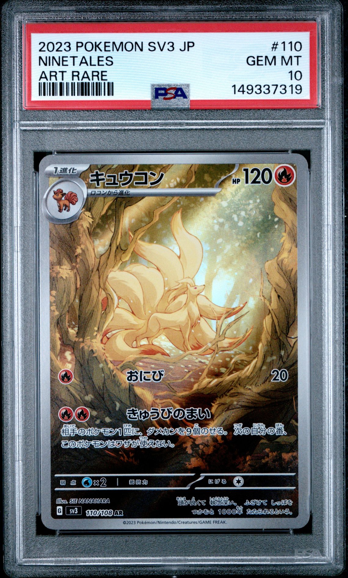 2023 Pokemon POKEMON JAPANESE SV3-RULER OF THE BLACK FLAME ART RARE #110 Ninetales front