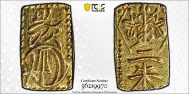 (1860-69) 2 Shu JNDA 09-44 Man'en 万 延 AU58