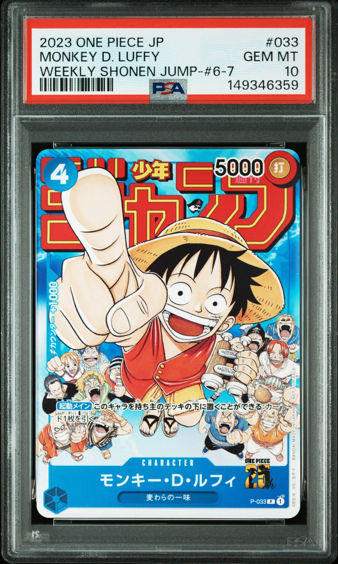 2023 One Piece ONE PIECE JAPANESE PROMOS WEEKLY SHONEN JUMP-#6-7 #033 Monkey D. Luffy front