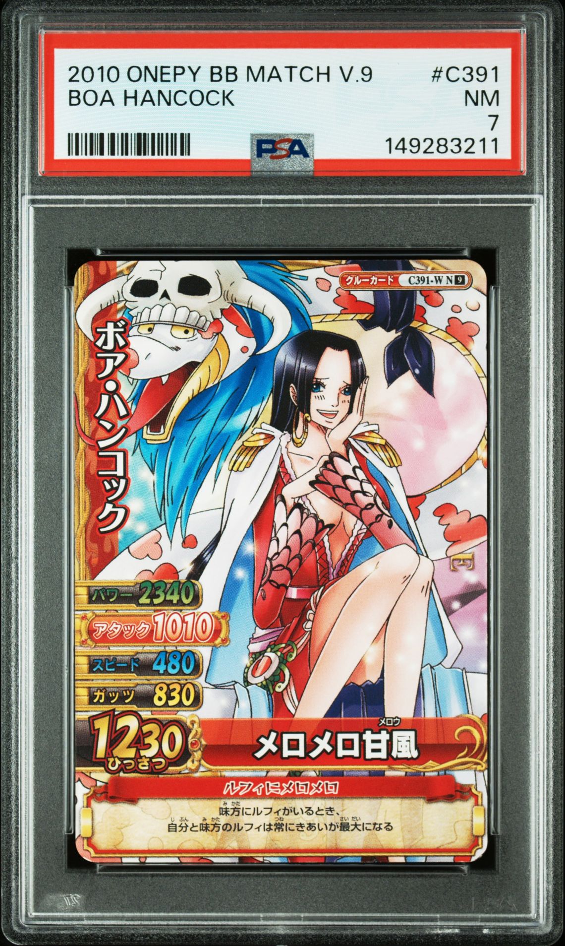 2010 One Piece ONE PIECE ONEPY BERRY BERRY MATCH VOL.9 #C391 Boa Hancock front