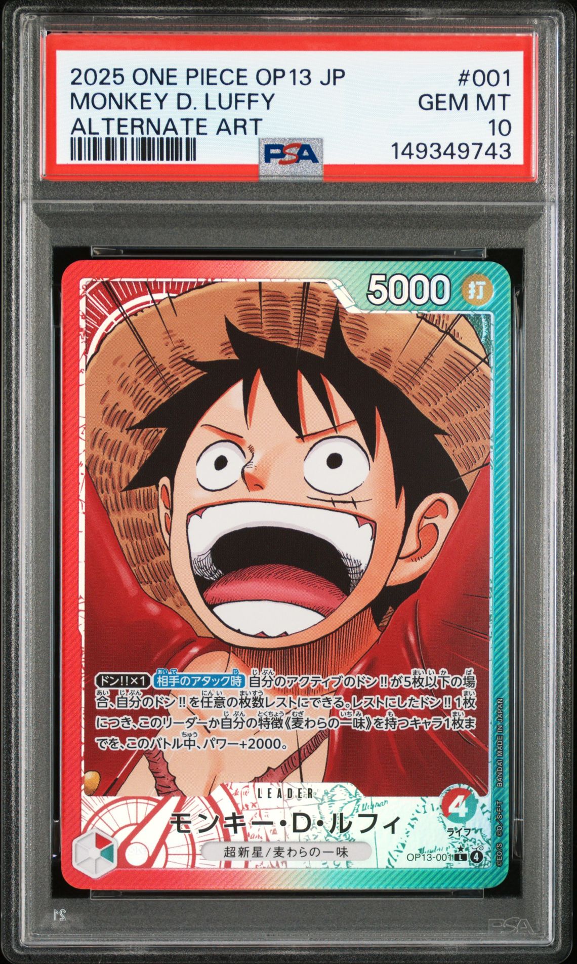 2025 One Piece One Piece Japanese Op13-Carrying On His Will #001 Monkey D. Luffy front