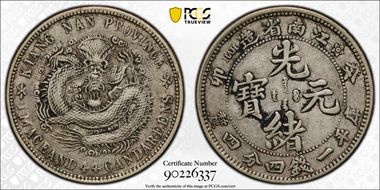 (1903)癸卯 20C LM-253 w/Rosette XF40