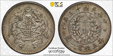 (1926)十五 20C LM-82 XF45