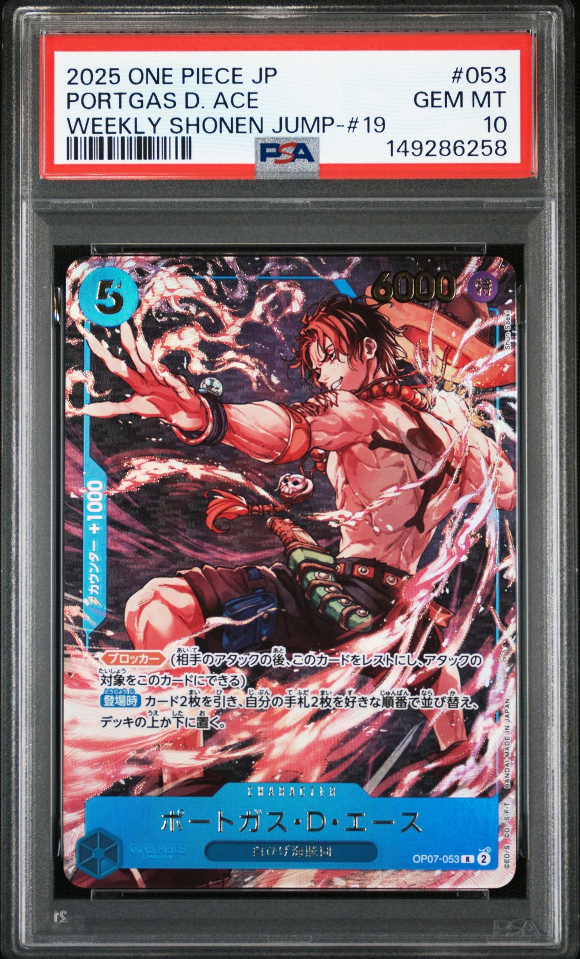 2025 One Piece ONE PIECE JAPANESE PROMOS WEEKLY SHONEN JUMP-#19 #053 Portgas D. Ace front