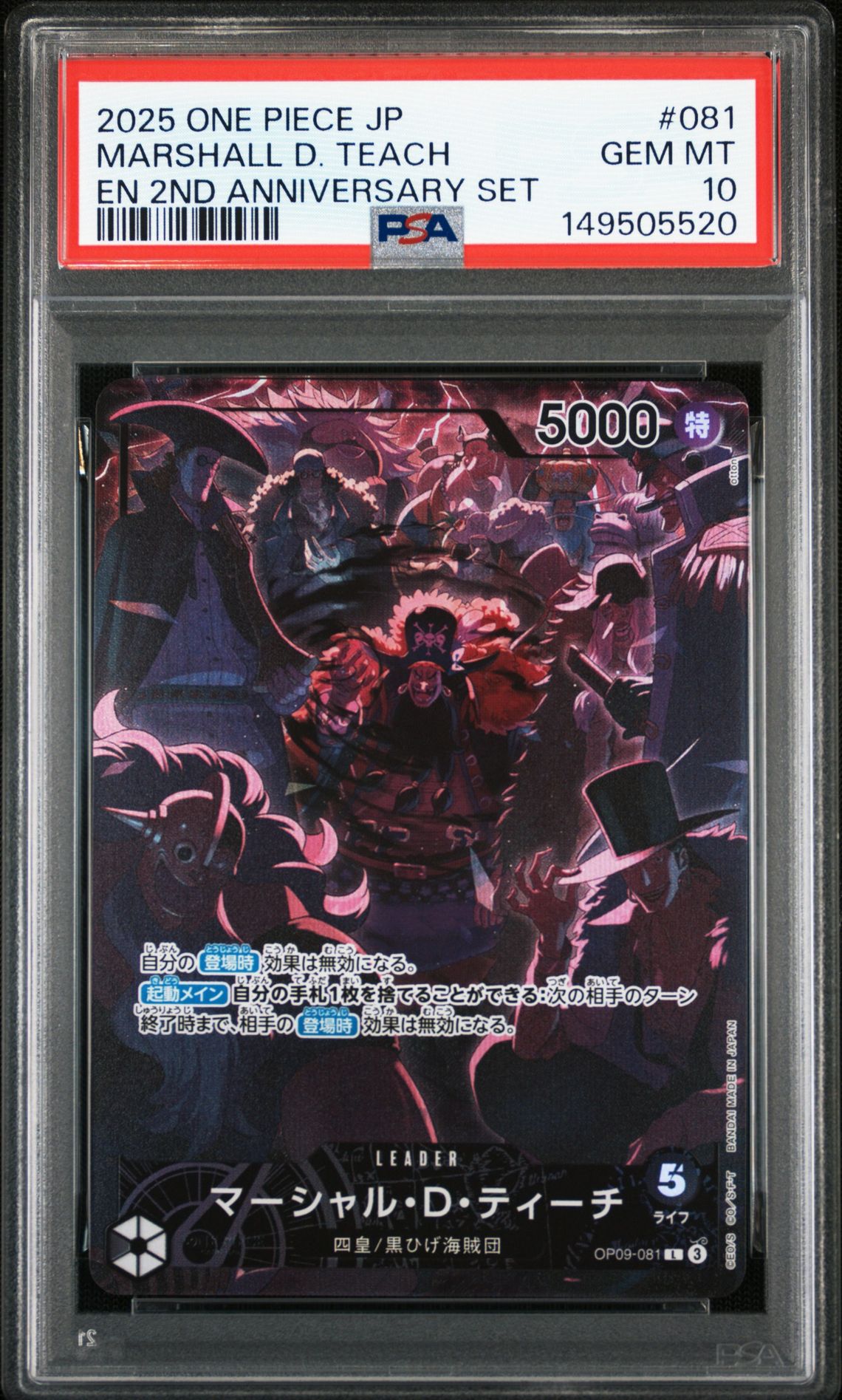 2025 One Piece ONE PIECE JAPANESE ENGLISH VERSION 2ND ANNIVERSARY SET #081 Marshall D. Teach front