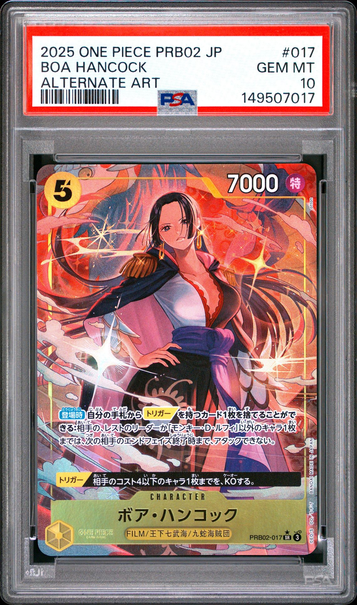 2025 One Piece ONE PIECE JAPANESE PRB02-PREMIUM BOOSTER -ONE PIECE CARD THE BEST- VOL.2 ALTERNATE ART #017 Boa Hancock front
