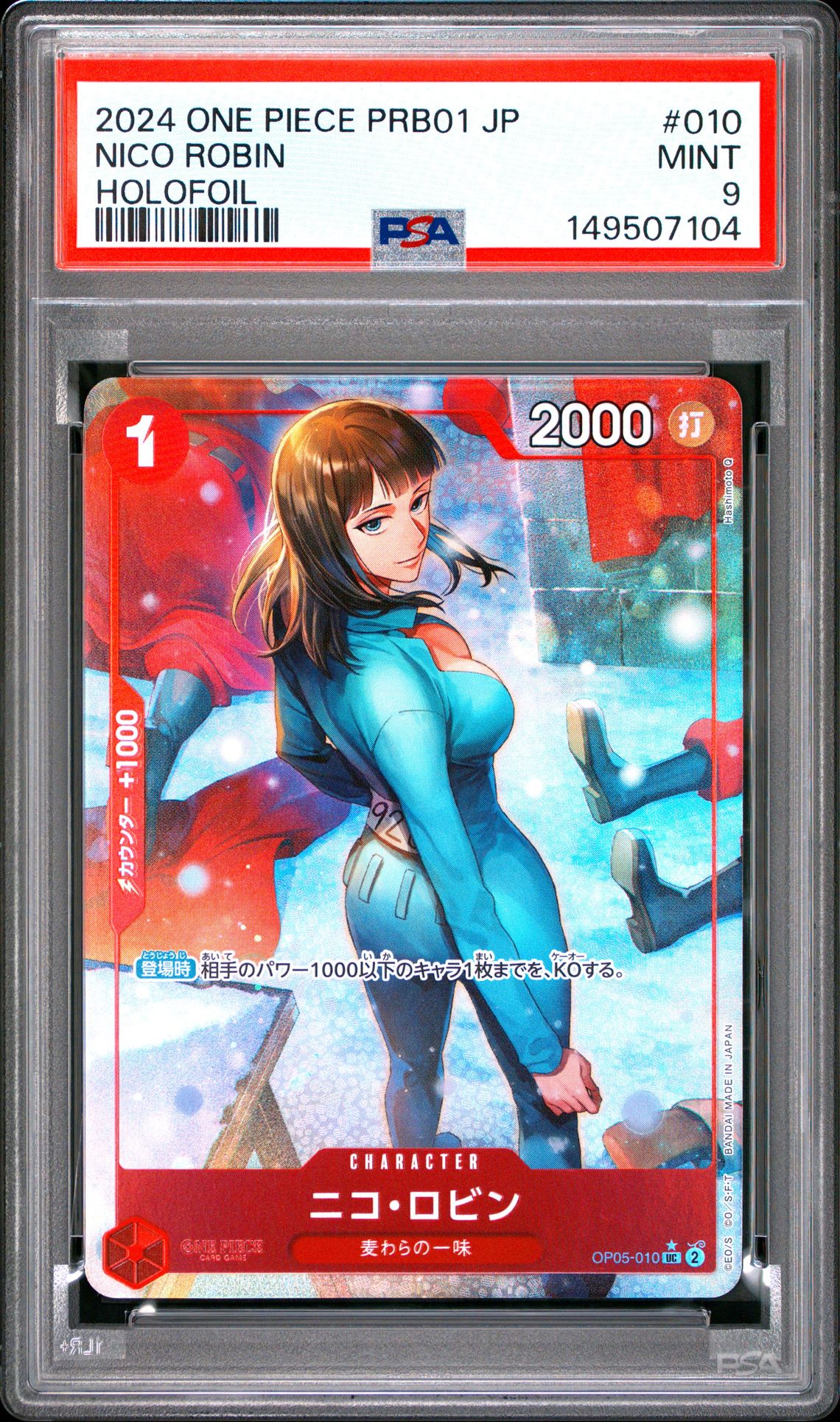 2024 One Piece ONE PIECE JAPANESE PRB01-PREMIUM BOOSTER -ONE PIECE CARD THE BEST- HOLOFOIL #010 Nico Robin front