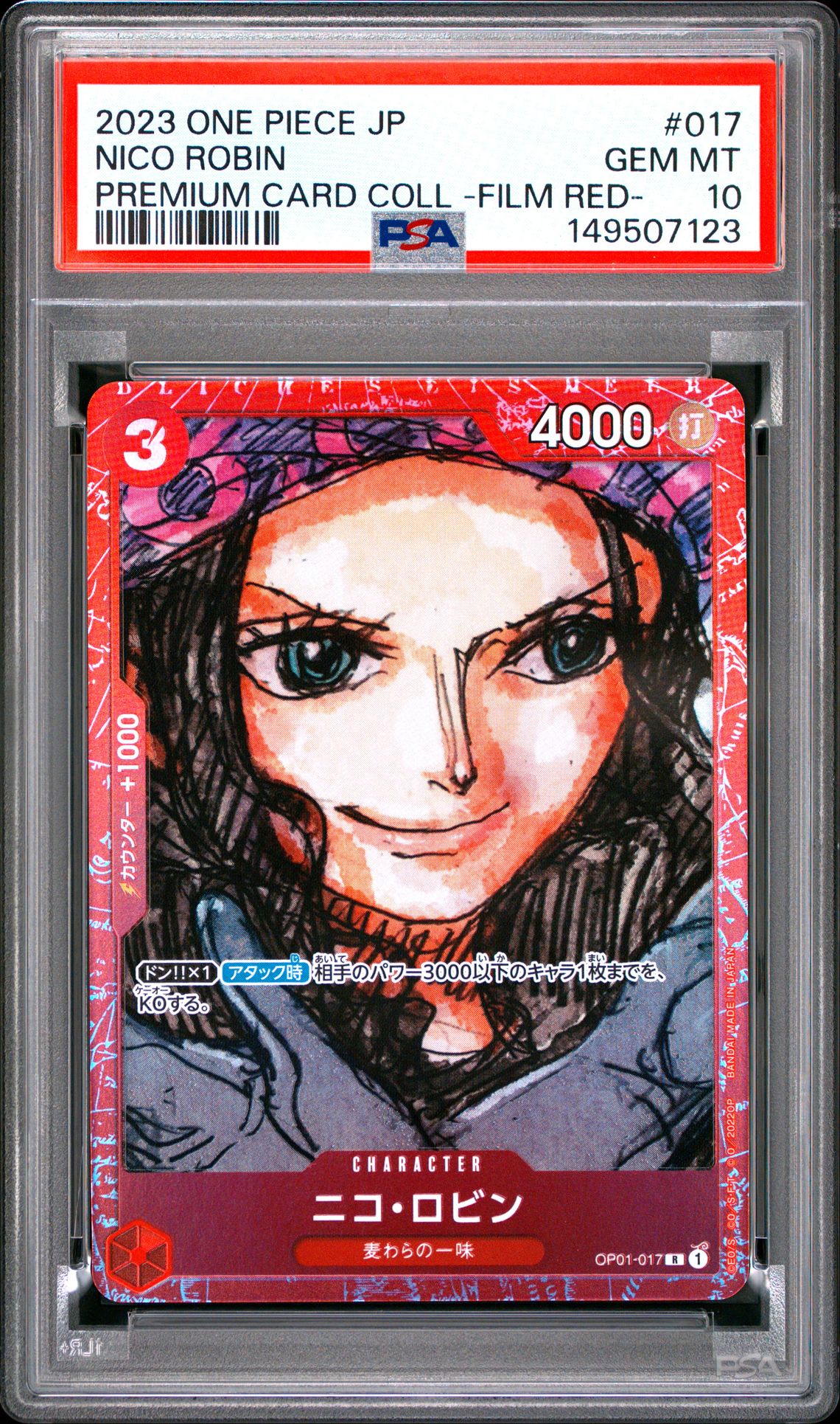 2023 One Piece ONE PIECE JAPANESE PREMIUM CARD COLLECTION -ONE PIECE FILM RED- PREMIUM CARD COLL -FILM RED- #017 Nico Robin front