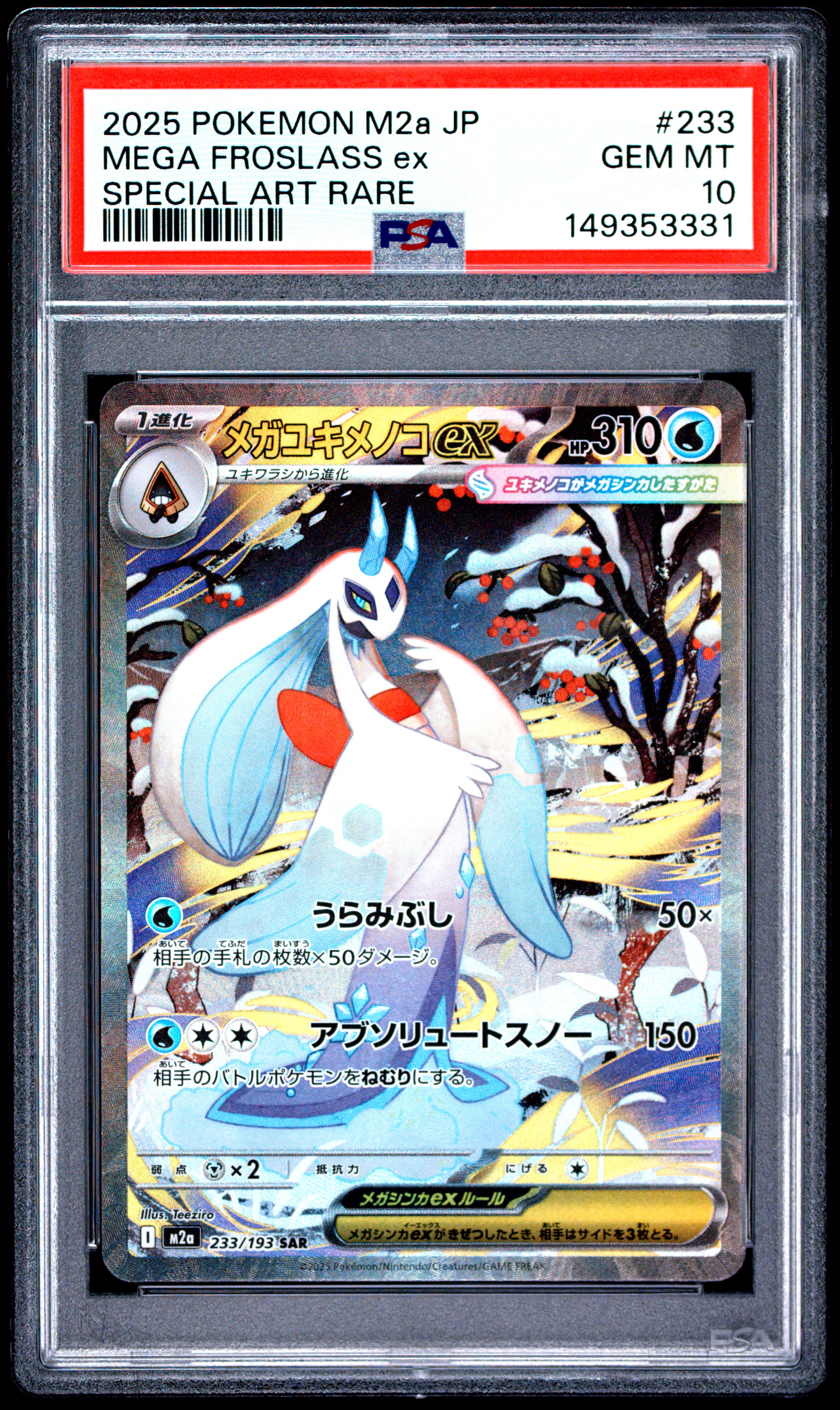 2025 #233 Mega Froslass EX PSA 10 Japanese M2a-Mega Dream EX