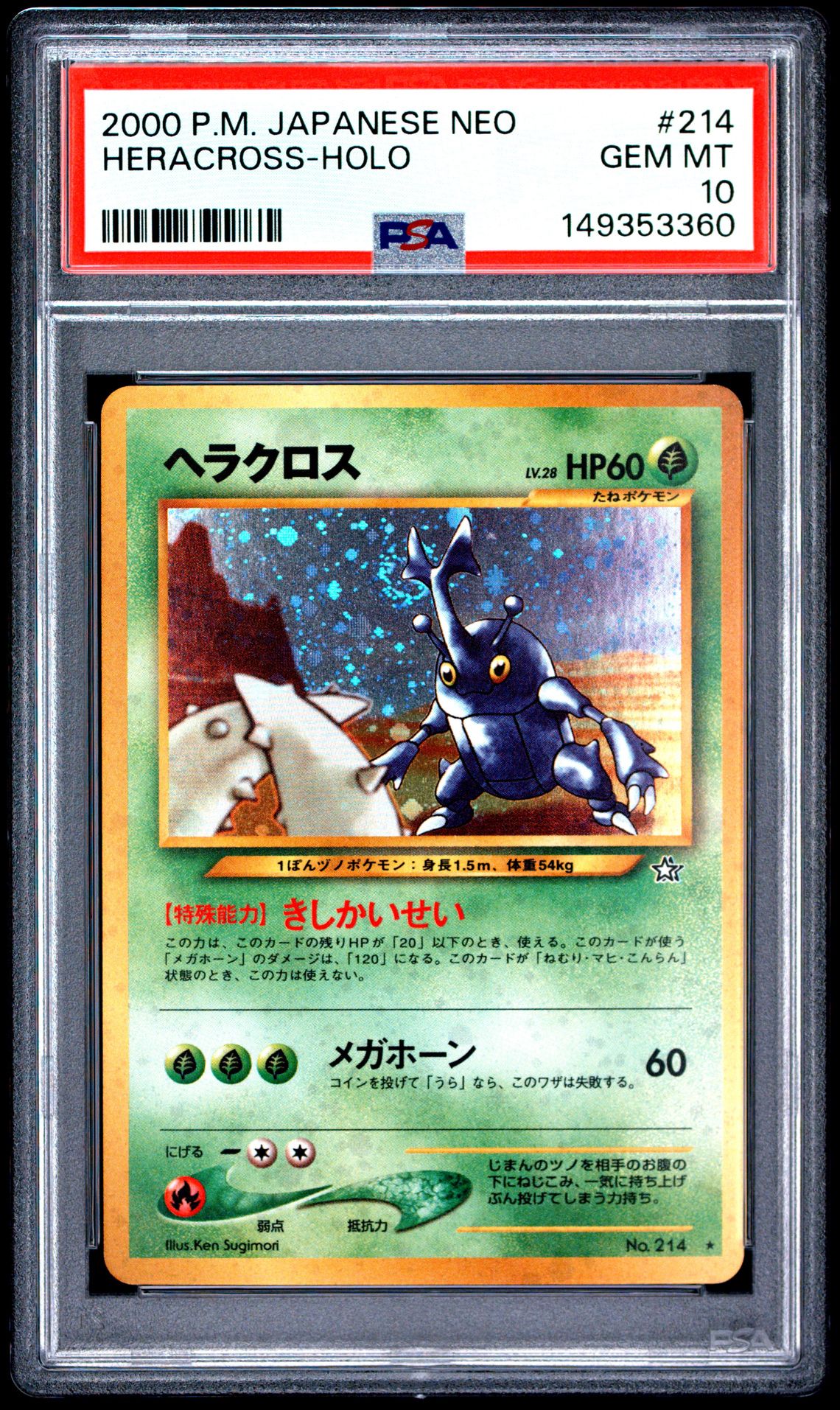 2000 Pokemon POKEMON JAPANESE NEO Holo #214 Heracross-Holo front