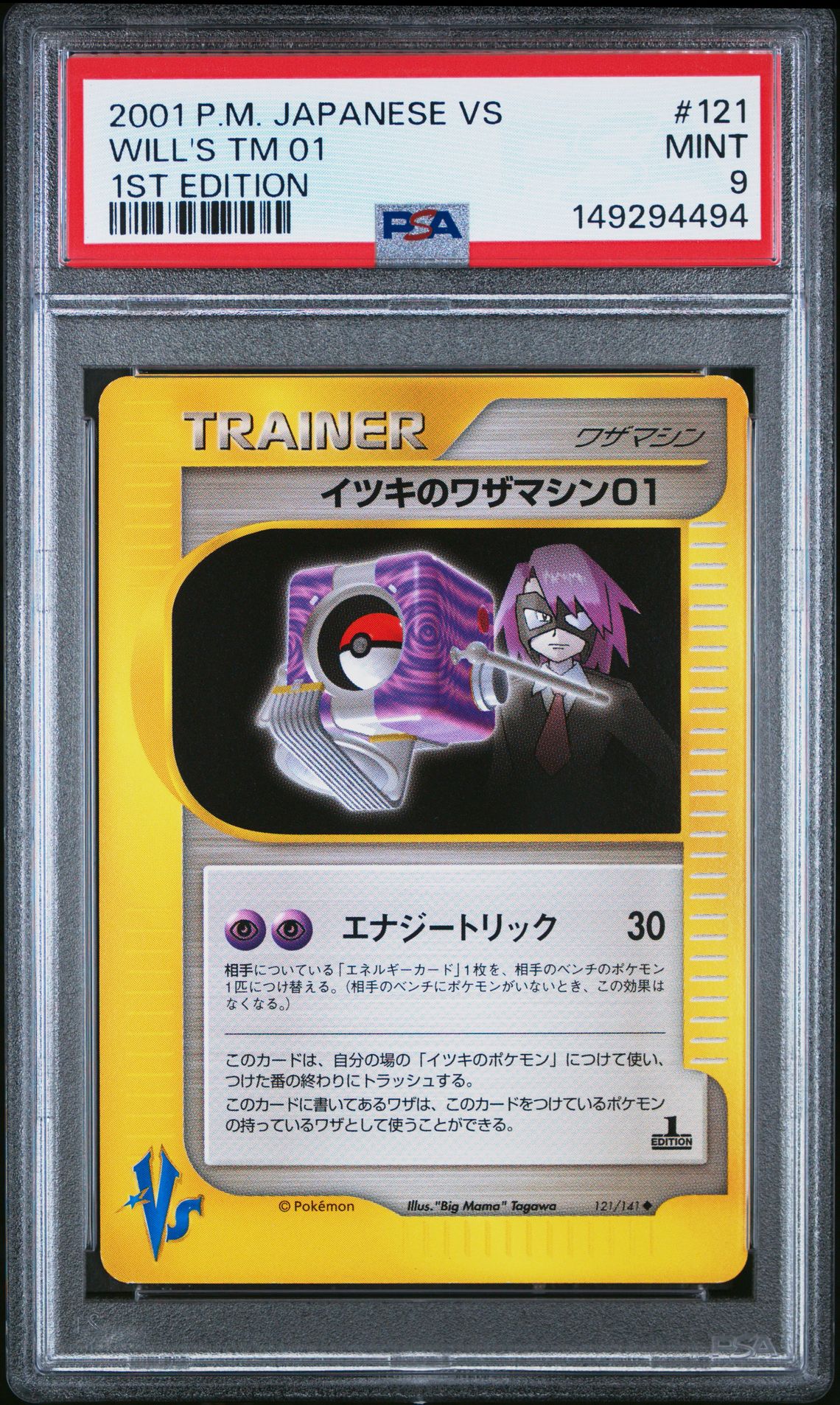 2001 Pokemon POKEMON JAPANESE VS 1ST EDITION #121 Will's Tm 01 front