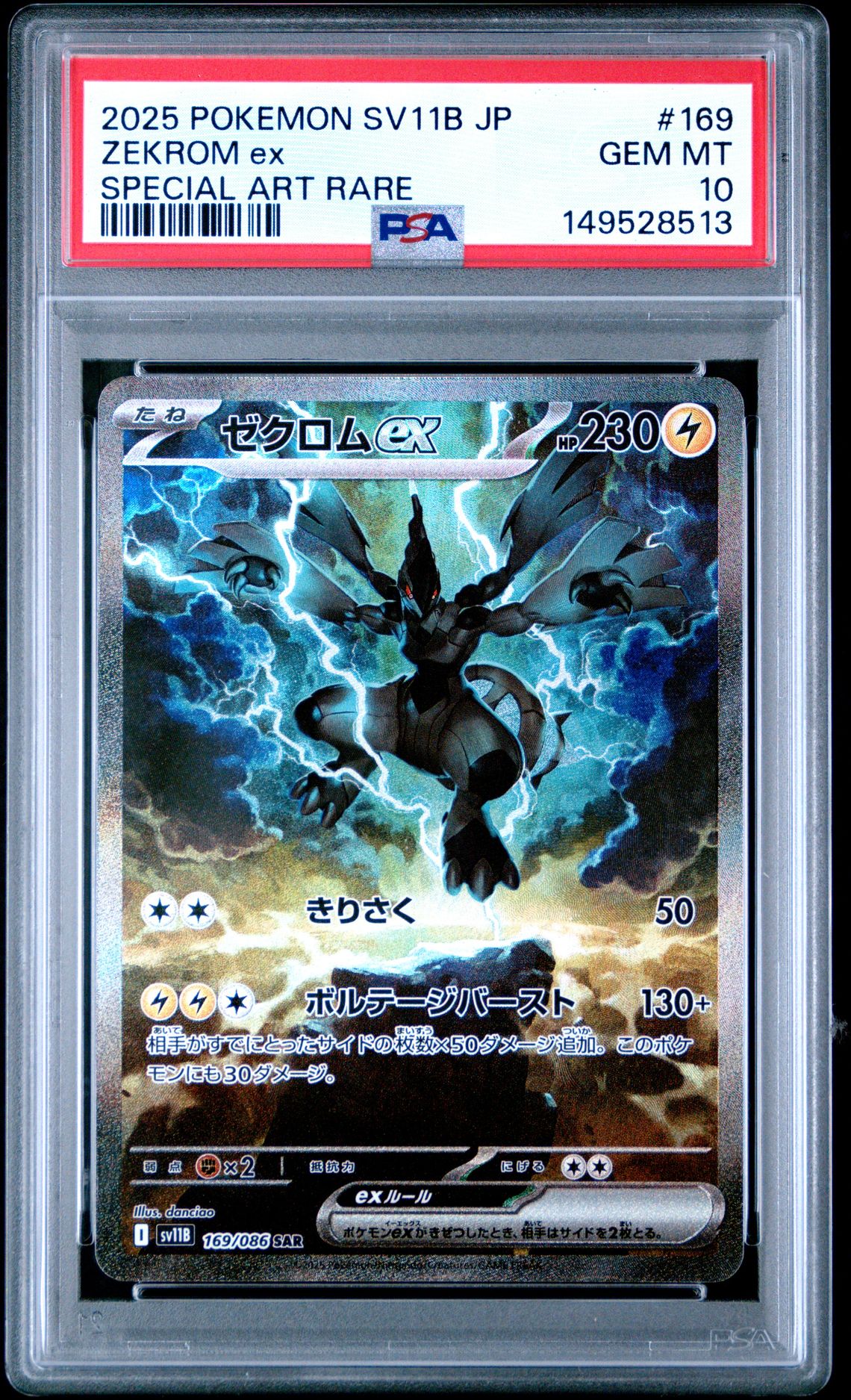 2025 Pokemon POKEMON JAPANESE SV11B-BLACK BOLT SPECIAL ART RARE #169 Zekrom Ex front