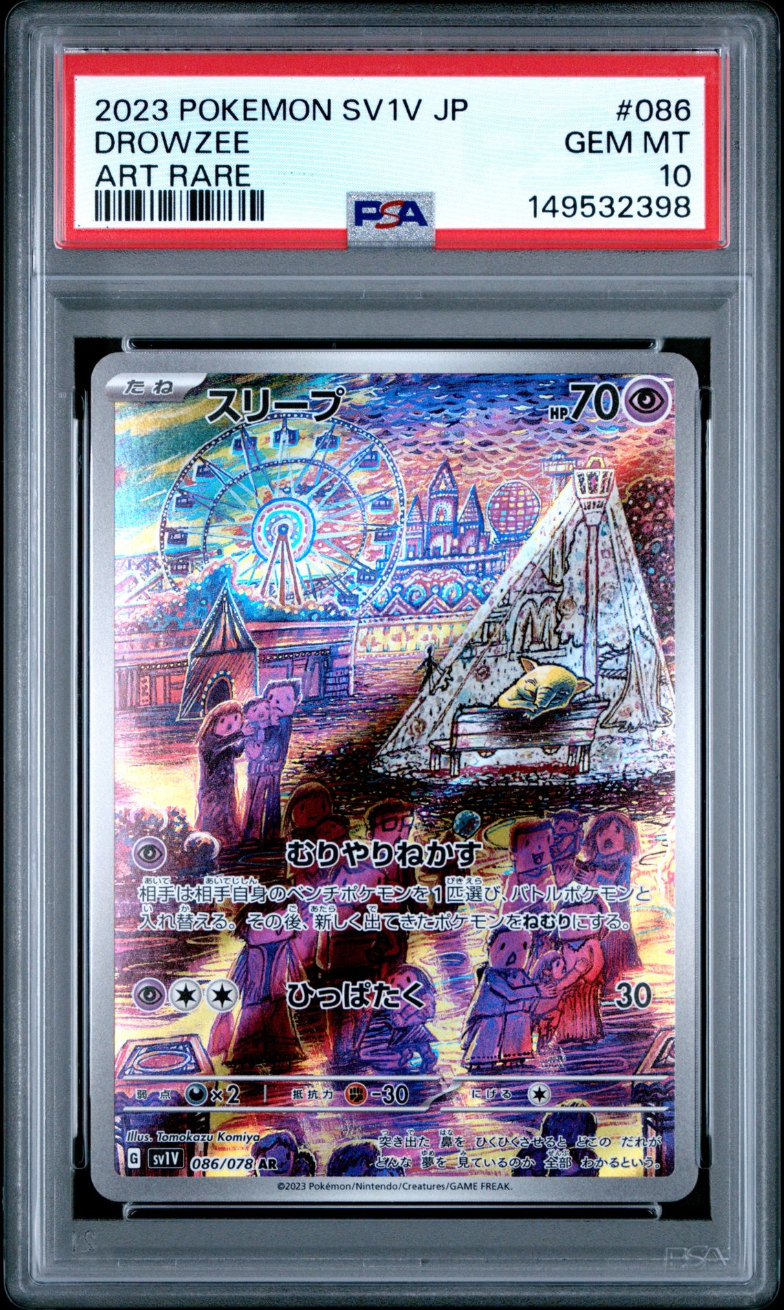 2023 Pokemon POKEMON JAPANESE SV1V-VIOLET EX ART RARE #086 Drowzee front