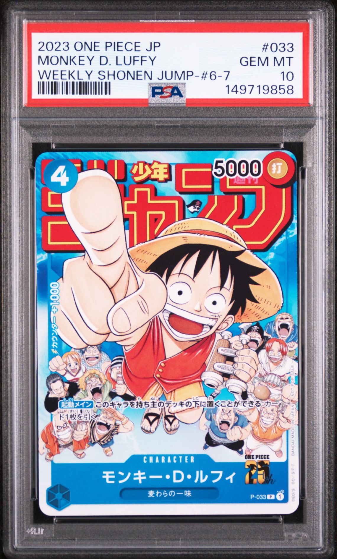 2023 One Piece Japanese Promos Monkey D. Luffy #033 (Weekly Shonen Jump-#6-7) Gem Mt 10 front