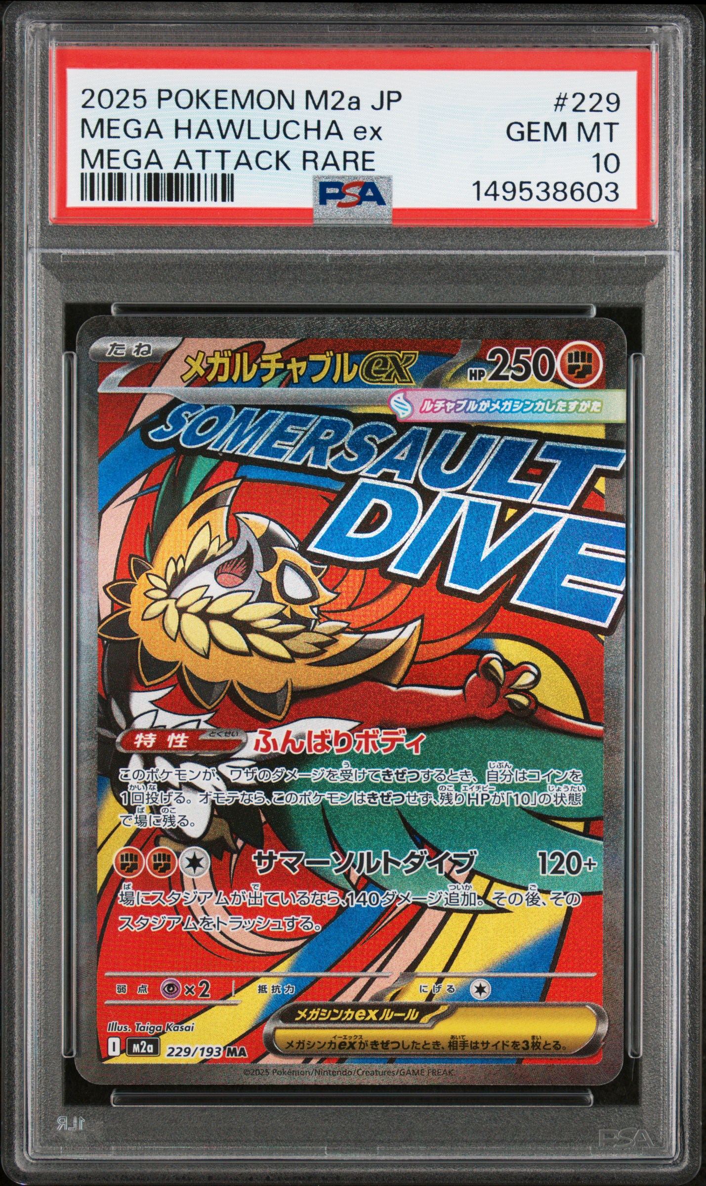 2025 #229 Mega Hawlucha EX PSA 10 Japanese M2a-Mega Dream EX