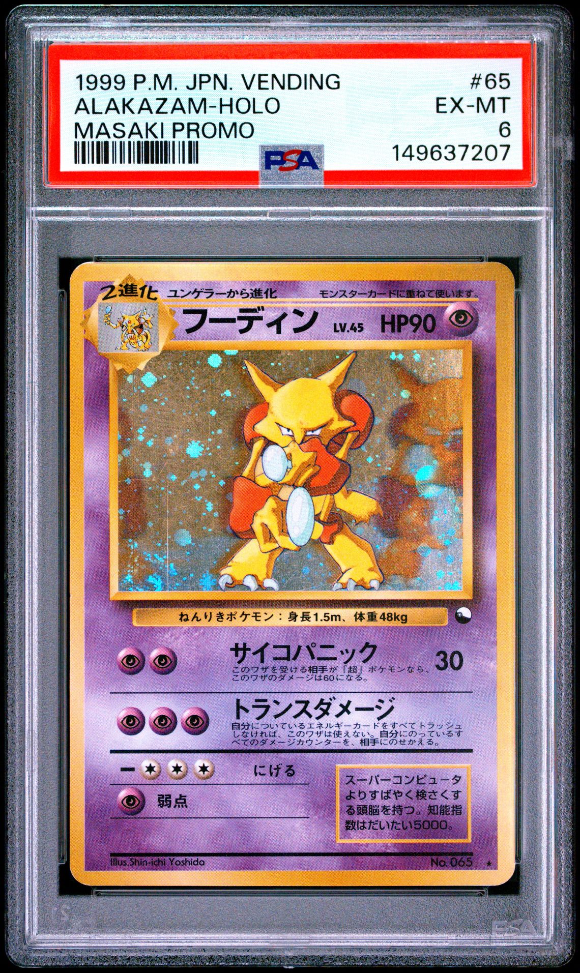 1999 Pokemon Vending Series MASAKI PROMO #65 Alakazam-Holo front