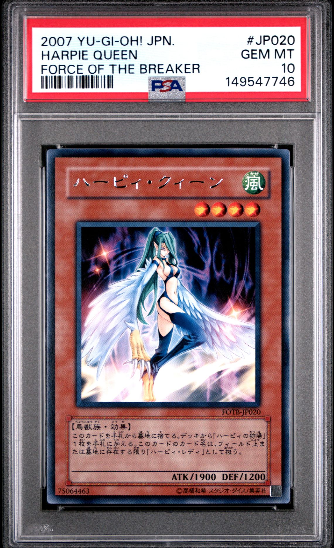 2007 Yu-Gi-Oh! YU-GI-OH! JAPANESE FORCE OF THE BREAKER #JP020 Harpie Queen front