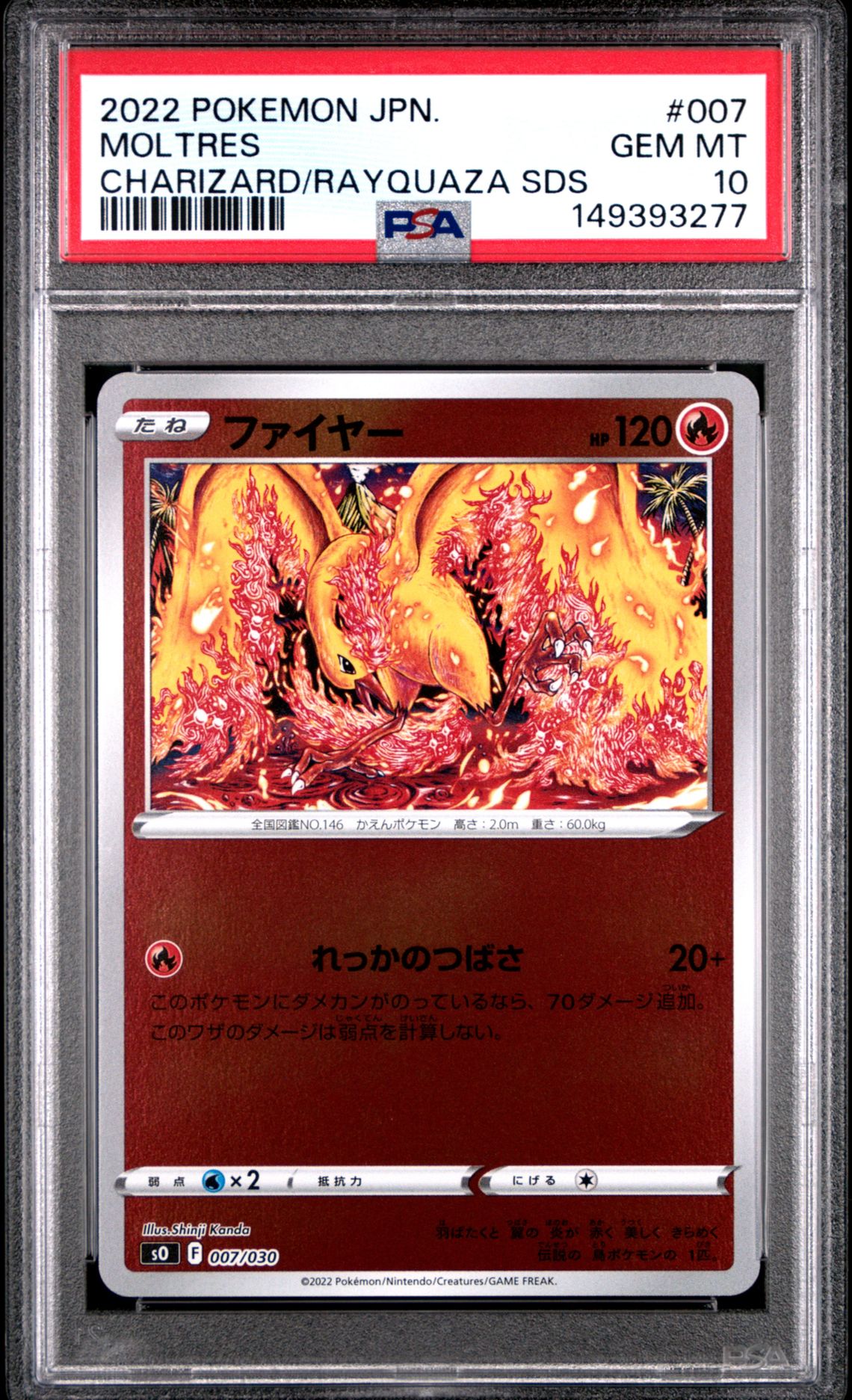 2022 Pokemon POKEMON JAPANESE CHARIZARD VSTAR VS RAYQUAZA VMAX SPECIAL DECK SET CHARIZARD/RAYQUAZA SDS #007 Moltres front