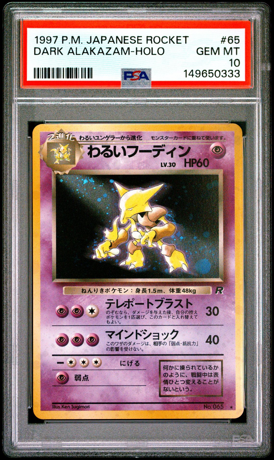 1997 Pokemon Holo #65 Dark Alakazam-Holo front