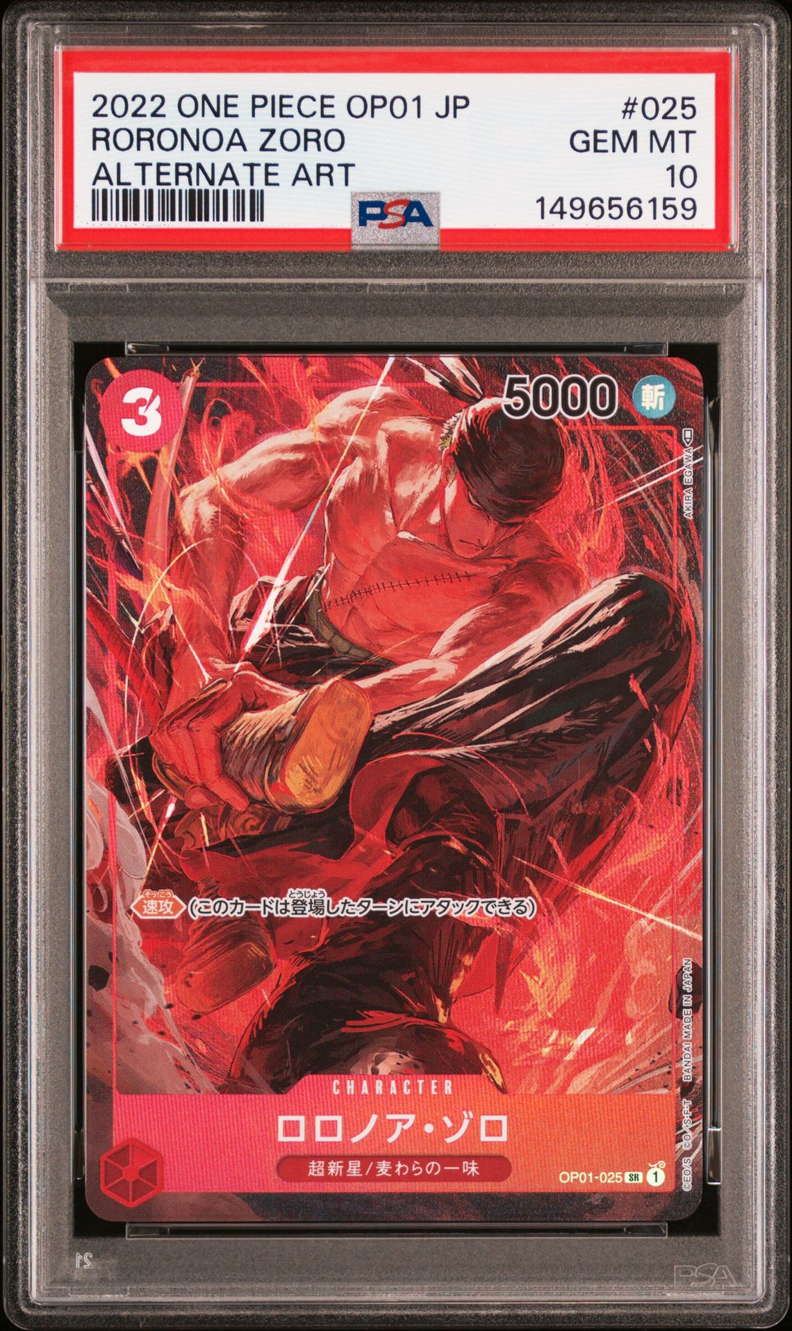 2022 One Piece ONE PIECE JAPANESE OP01-ROMANCE DAWN ALTERNATE ART #025 Roronoa Zoro front