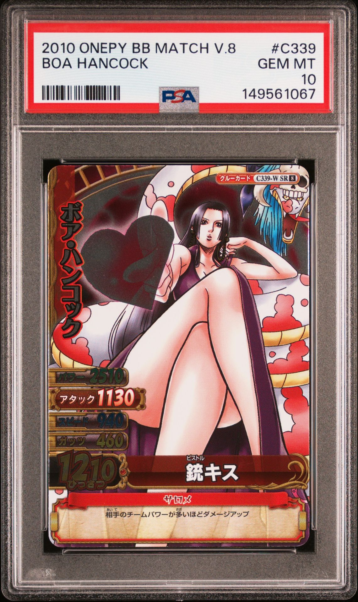 2010 One Piece ONE PIECE ONEPY BERRY BERRY MATCH VOL.8 #C339 Boa Hancock front