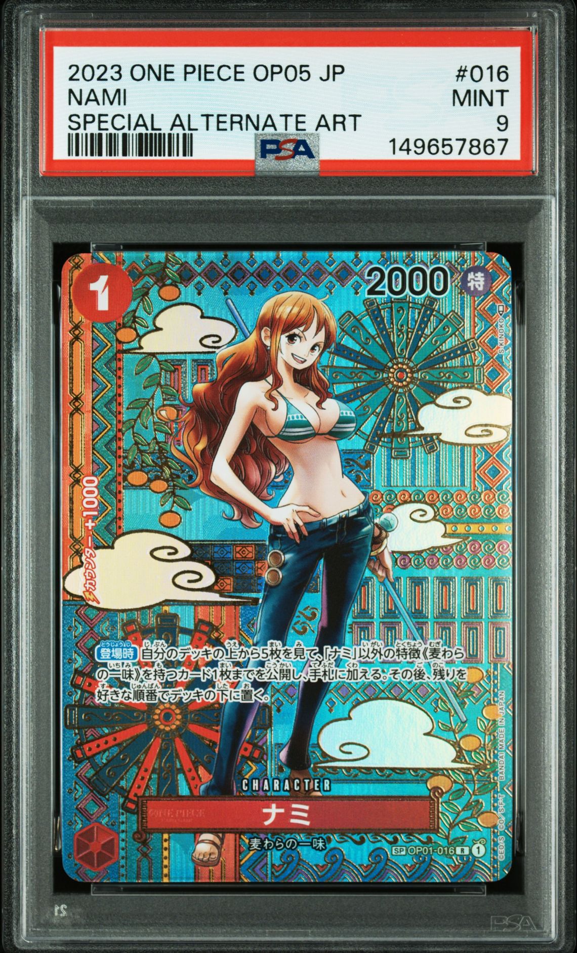 2023 One Piece ONE PIECE JAPANESE OP05-AWAKENING OF THE NEW ERA SPECIAL ALTERNATE ART #016 Nami front