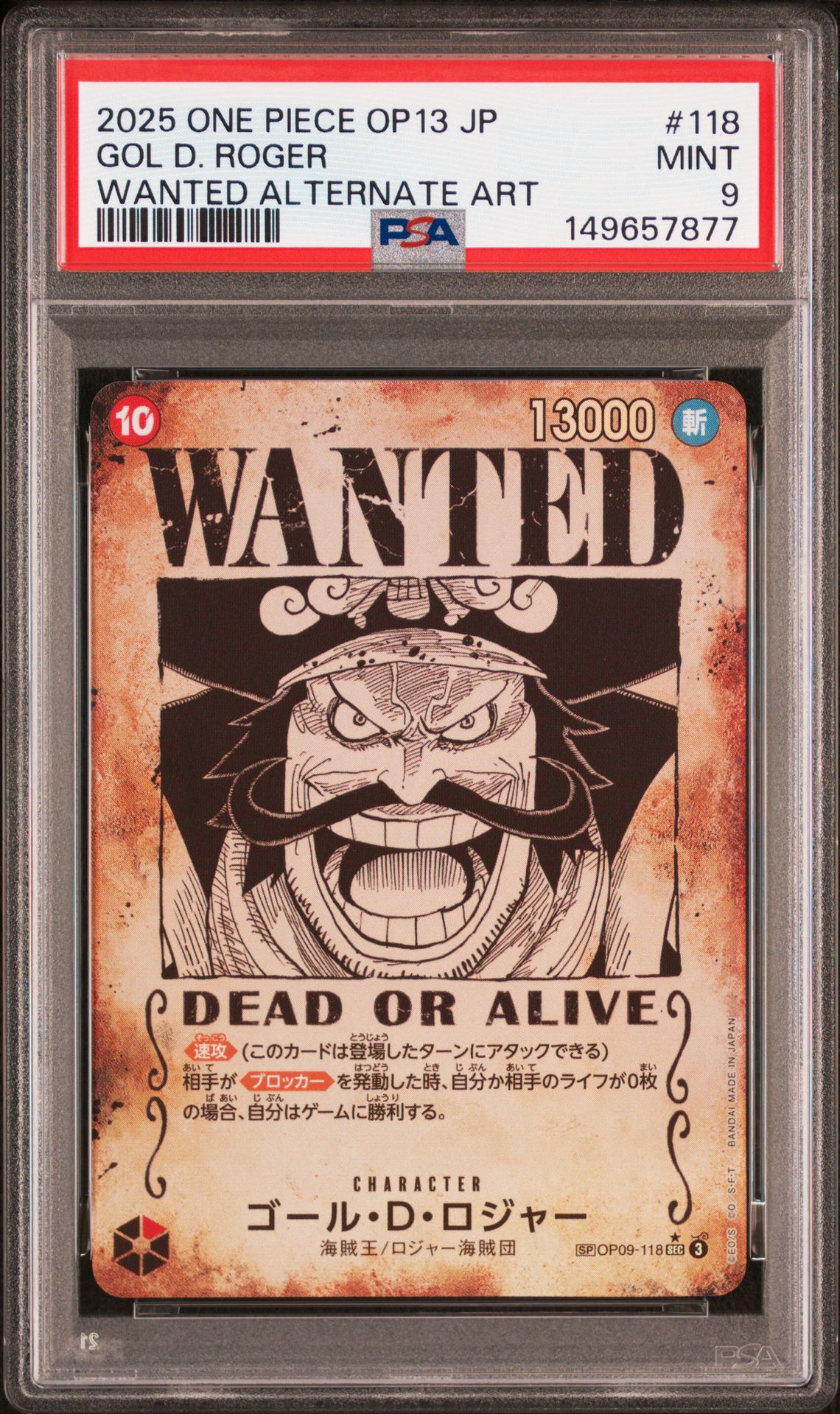 2025 One Piece ONE PIECE JAPANESE OP13-CARRYING ON HIS WILL WANTED ALTERNATE ART #118 Gol D. Roger front