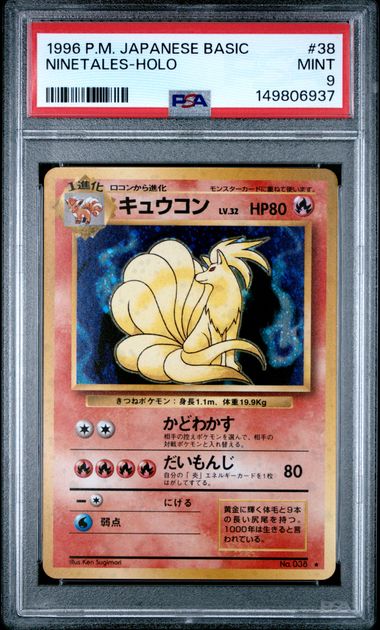 1996 Pokemon POKEMON JAPANESE BASIC NO RARITY SYMBOL #38 Ninetales-Holo front