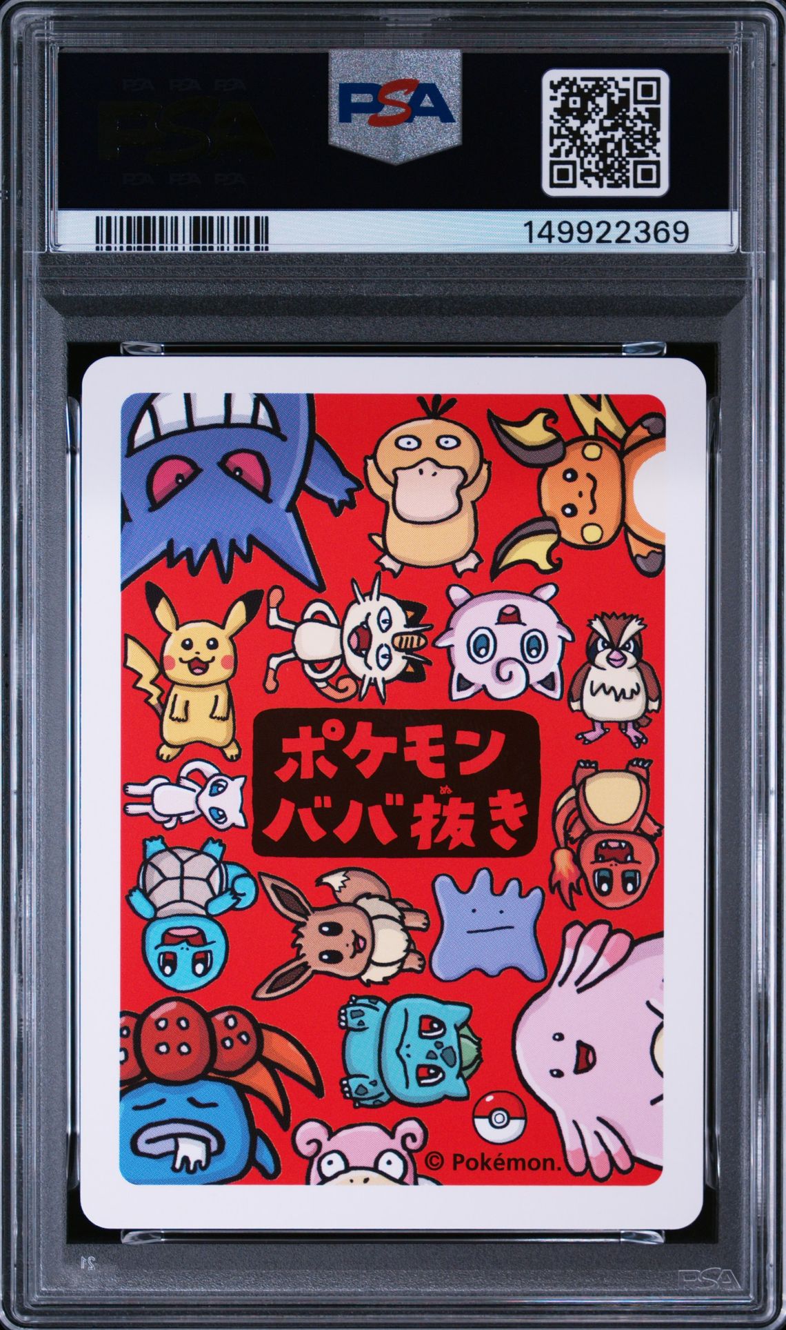 GalaxyGrails.io | 2019 Pokemon Old Maid Squirtle (PSA 10)