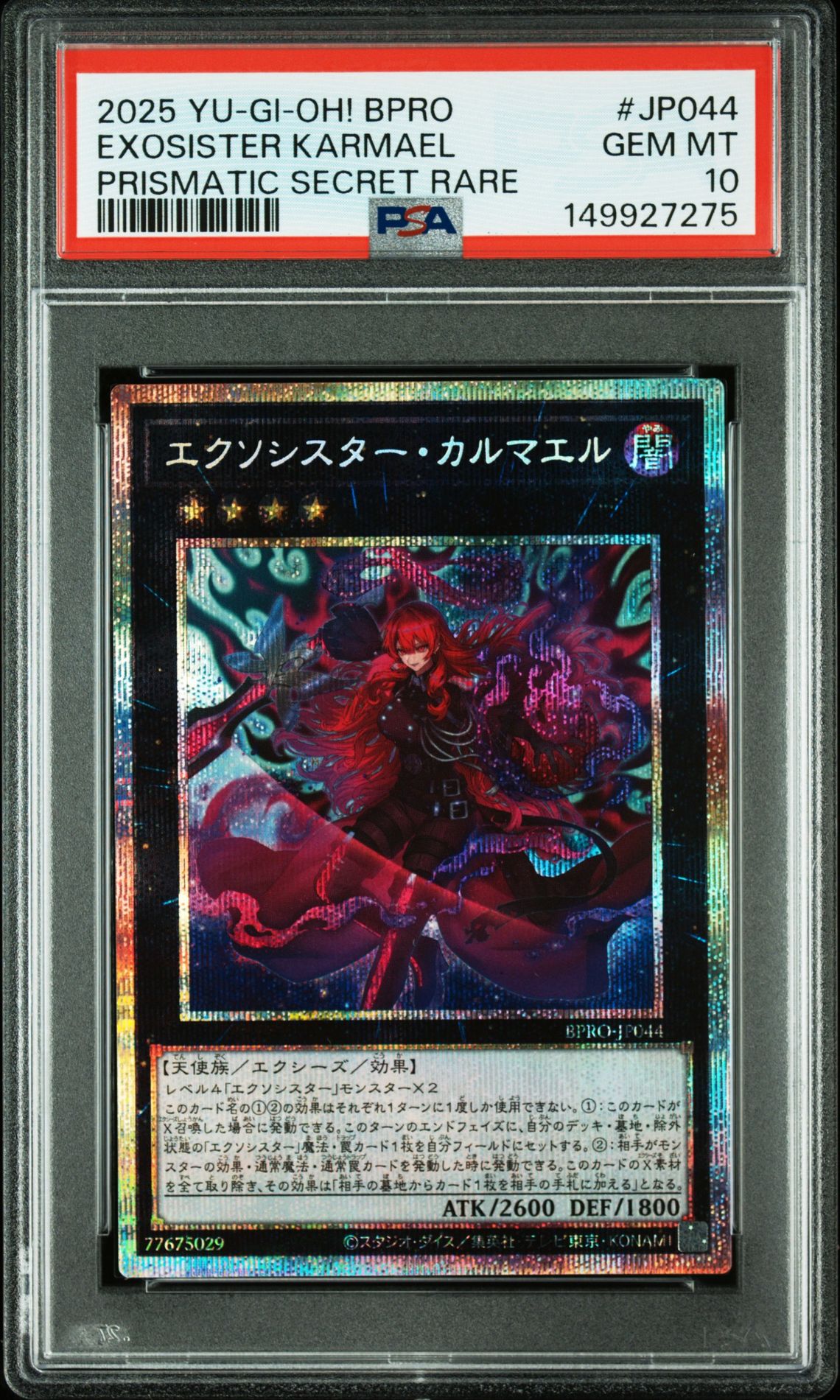 2025 Yu-Gi-Oh! YU-GI-OH! JAPANESE BPRO-BURST PROTOCOL PRISMATIC SECRET RARE #JP044 Exosister Karmael front