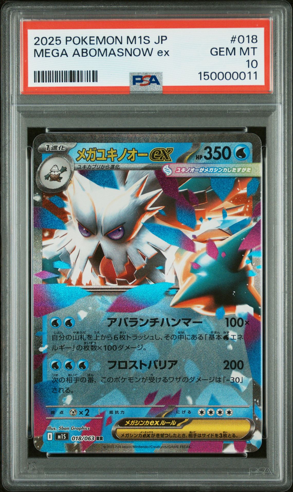 2025 Pokemon Japanese M1S-Mega Symphonia Mega Abomasnow Ex #018 Gem Mt 10 front