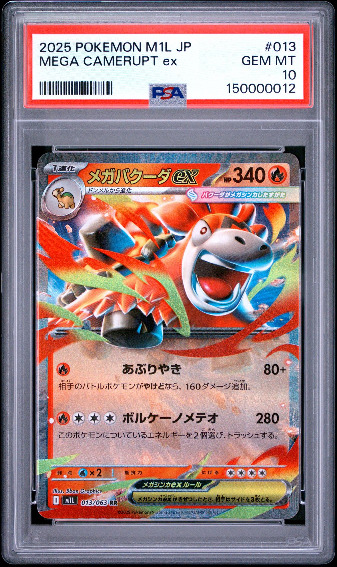 2025 Pokemon Japanese M1L-Mega Brave Mega Camerupt Ex #013 Gem Mt 10 front