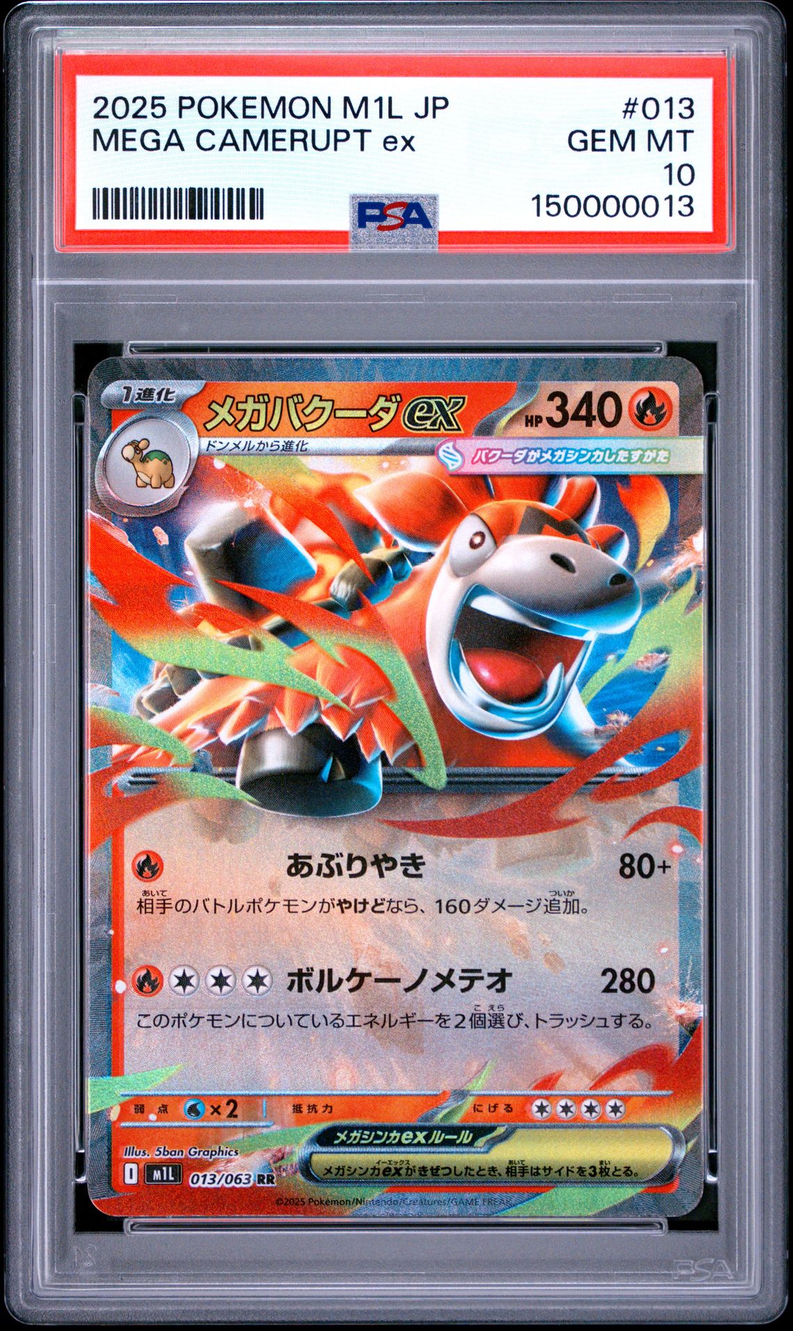 2025 Pokemon Japanese M1L-Mega Brave Mega Camerupt Ex #013 Gem Mt 10 front