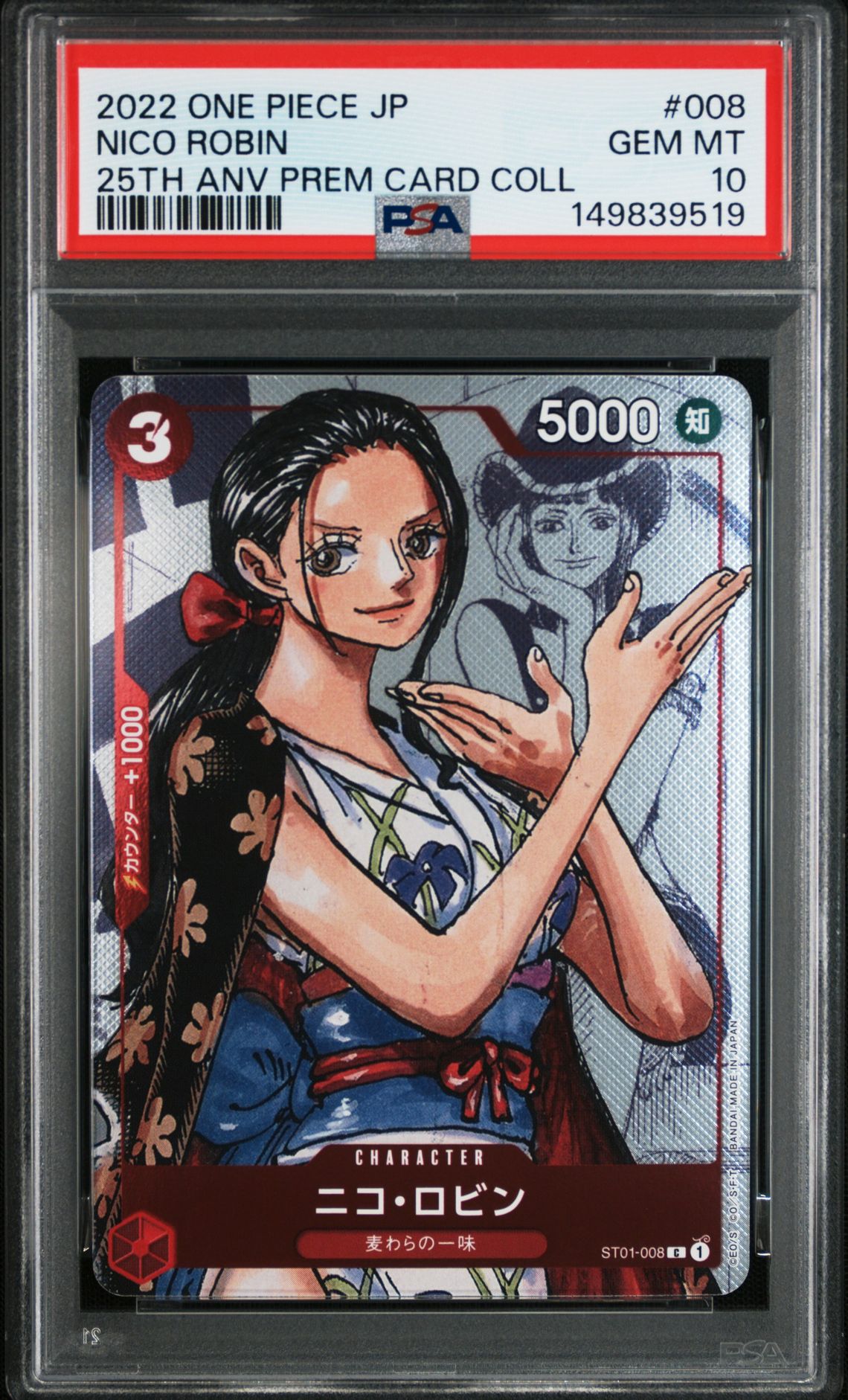 2022 One Piece One Piece Japanese 25th Anniversary Premium Card Collection #008 Nico Robin front