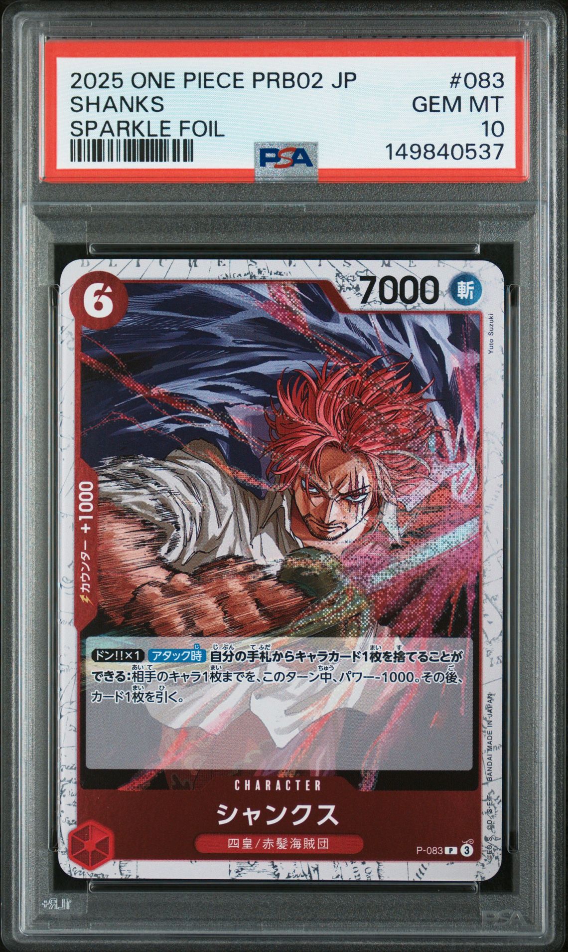 2025 One Piece One Piece Japanese Prb02-Premium Booster -One Piece Card The Best- Vol.2 #083 Shanks front