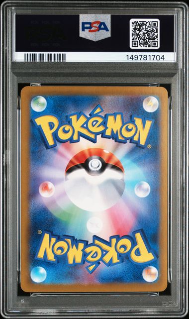#204 Zapdos Ex (Special Art Rare) — back
