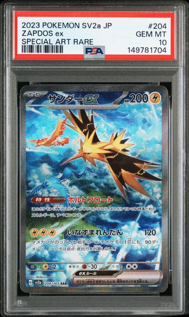 #204 Zapdos Ex (Special Art Rare) — PSA cert 149781704