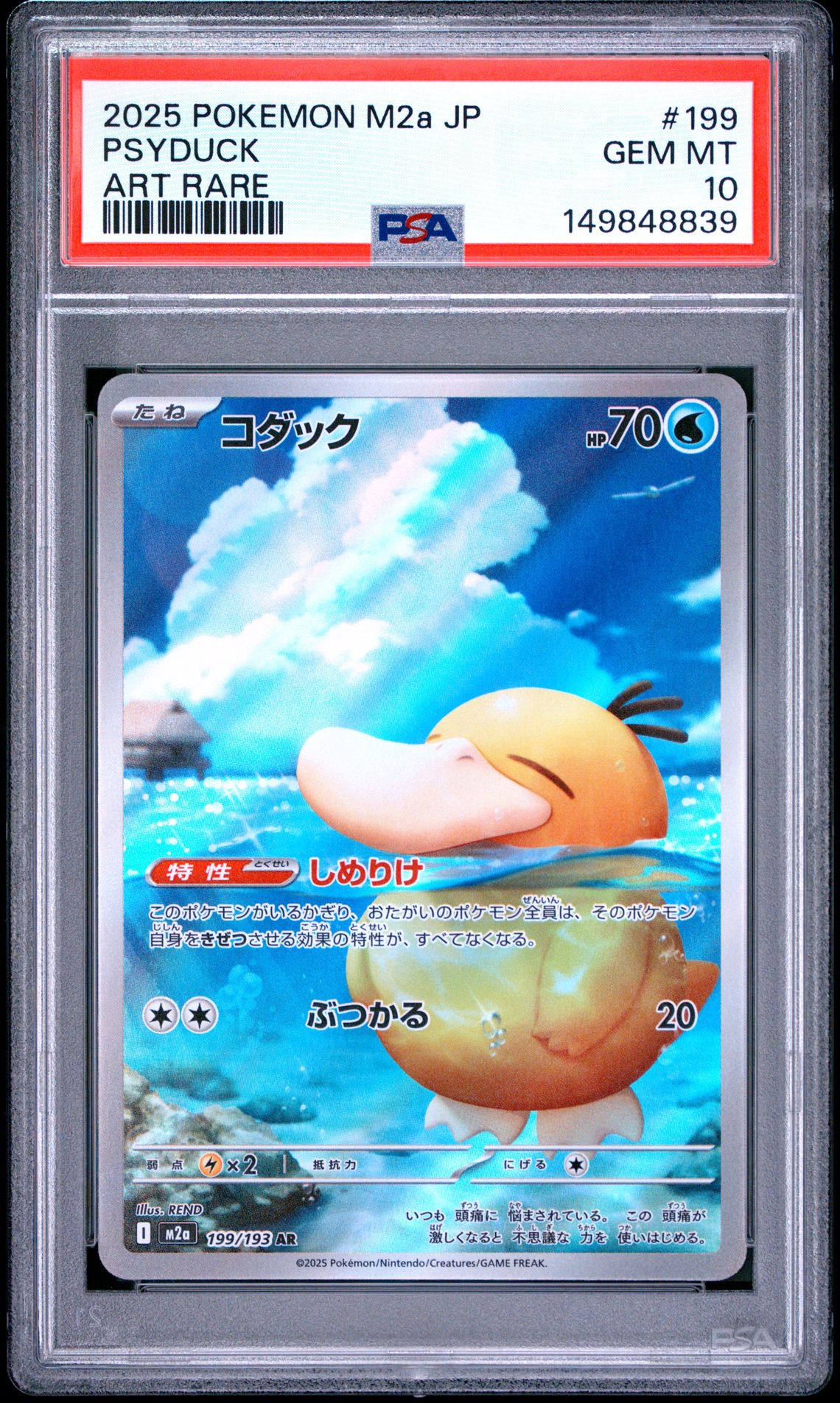 2025 Pokemon Japanese M2A-Mega Dream Ex Psyduck #199 (Art Rare) Gem Mt 10 front