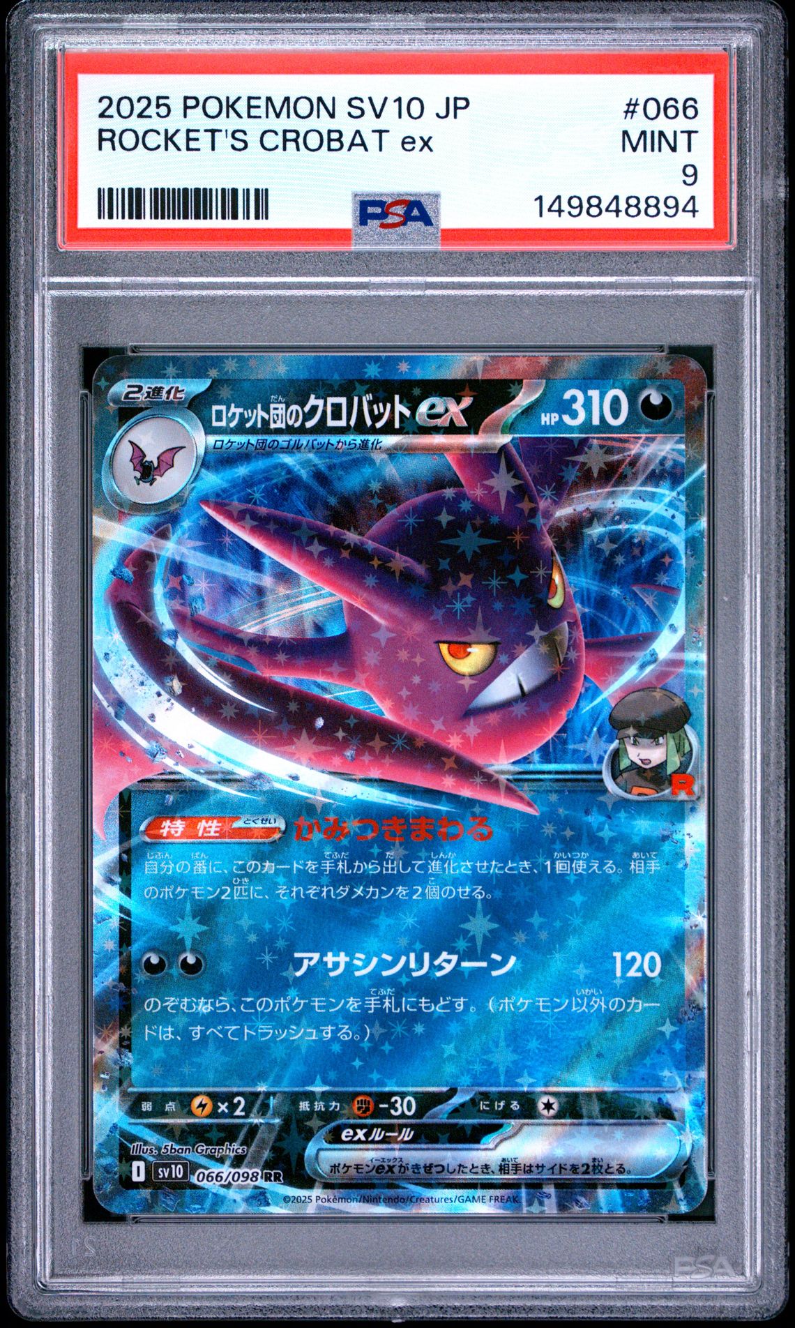 2025 Pokemon Japanese Sv10-Glory Of Team Rocket Rocket's Crobat Ex #066 Mint 9 front