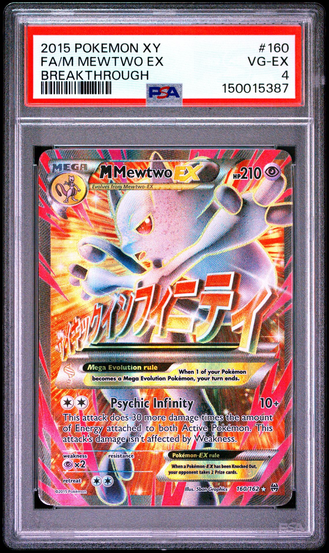 2015 Pokemon POKEMON XY BREAKTHROUGH #160 Fa/M Mewtwo Ex front