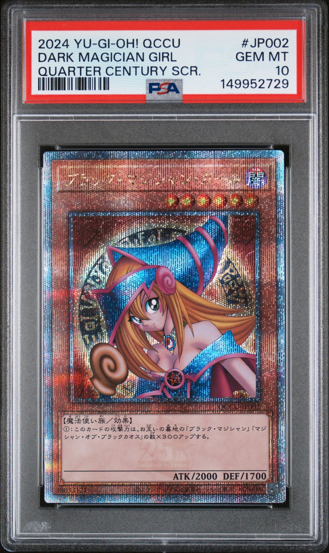 2024 Yu-Gi-Oh! YU-GI-OH! JAPANESE QCCU-QUARTER CENTURY CHRONICLE SIDE:UNITY ALTERNATE ART #JP002 Dark Magician Girl front