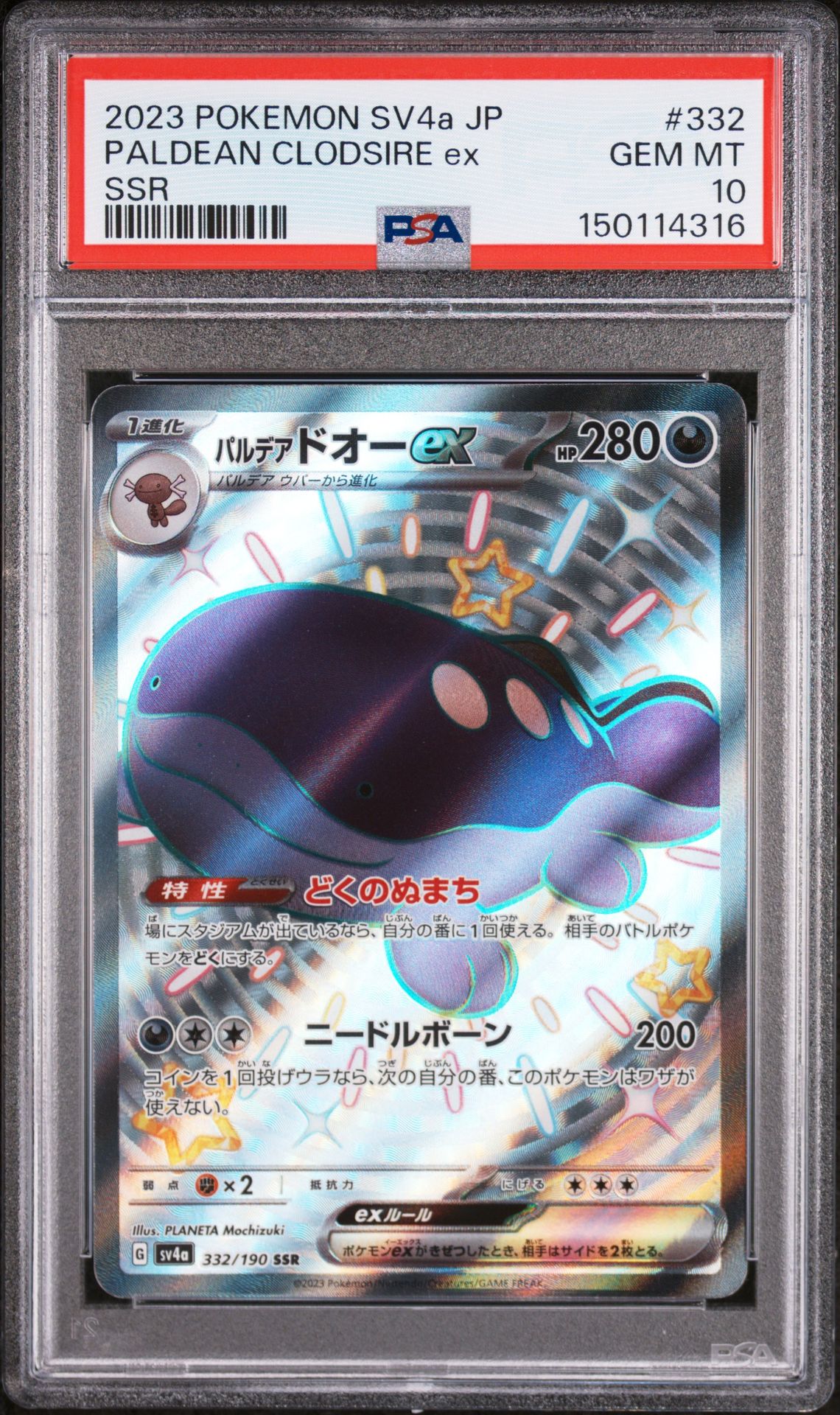 2023 Pokemon POKEMON JAPANESE SV4A-SHINY TREASURE EX SSR #332 Paldean Clodsire Ex front