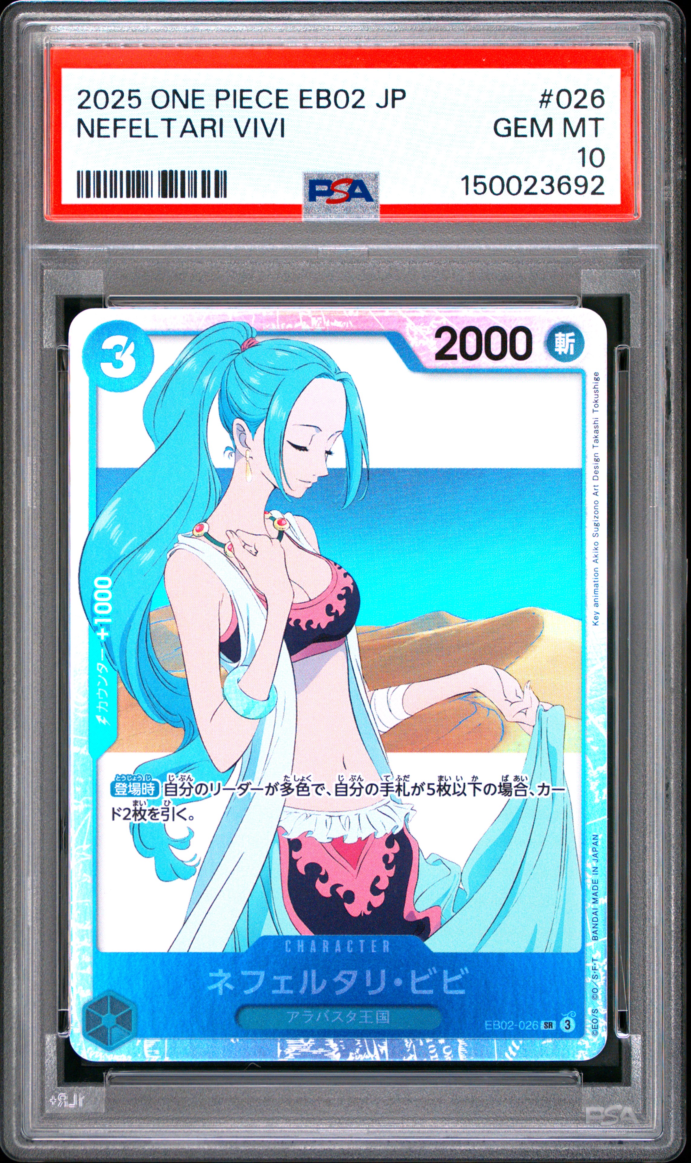 Top Pop Collectibles's 2025 One Piece Japanese Eb02-Extra Booster