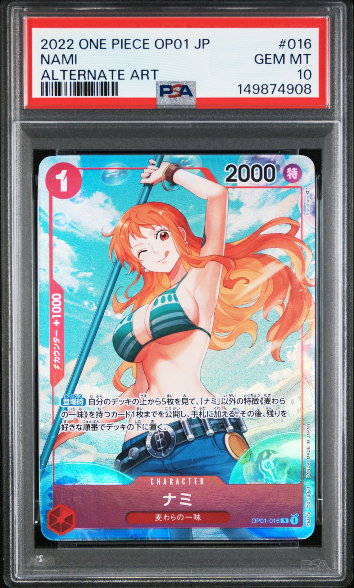 2022 One Piece ONE PIECE JAPANESE OP01-ROMANCE DAWN ALTERNATE ART #016 Nami front