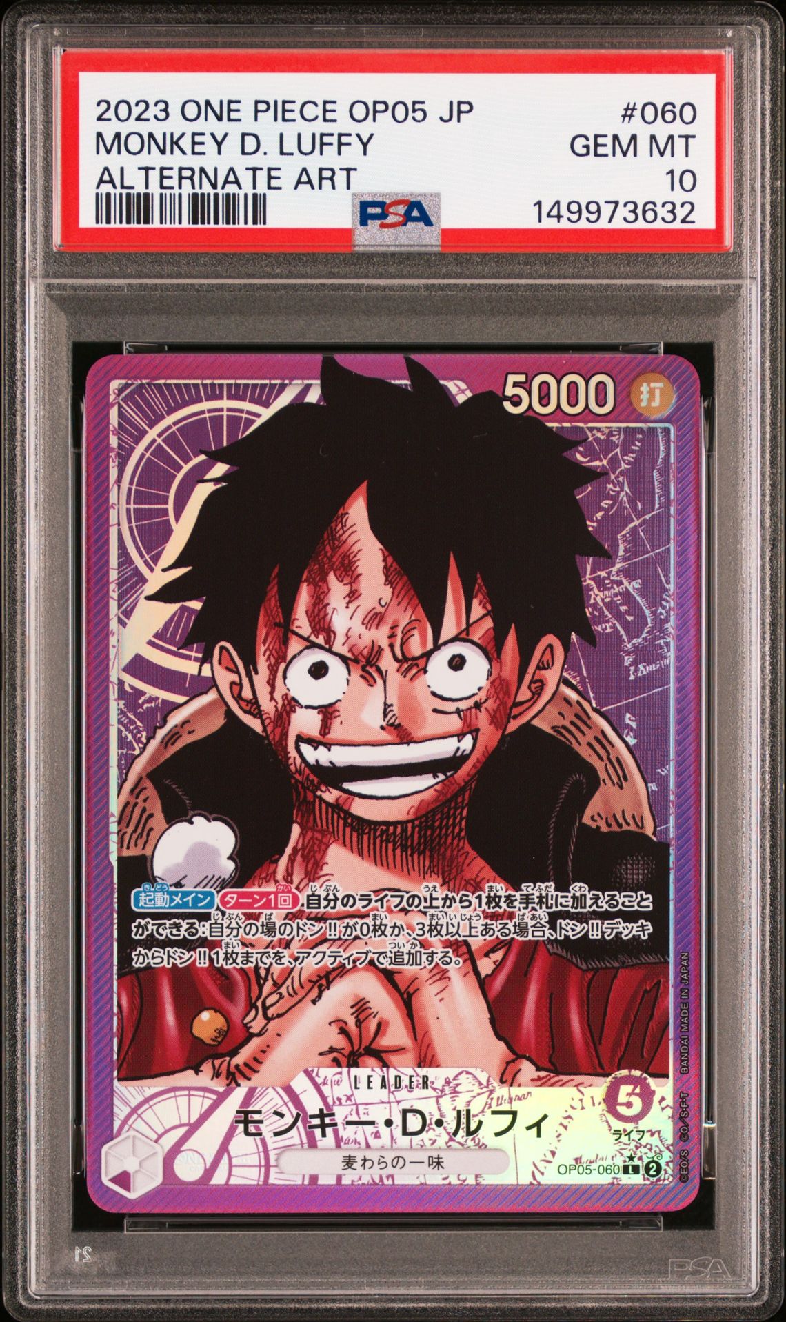 2023 One Piece ONE PIECE JAPANESE OP05-AWAKENING OF THE NEW ERA ALTERNATE ART #060 Monkey D. Luffy front