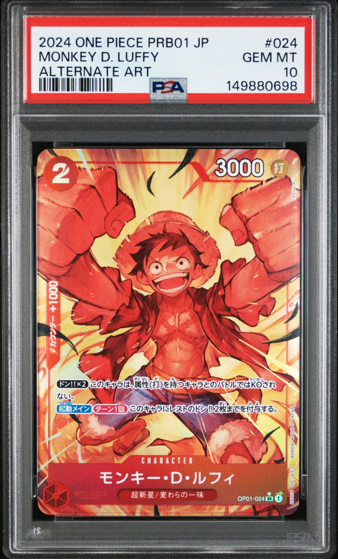 2024 One Piece ONE PIECE JAPANESE PRB01-PREMIUM BOOSTER -ONE PIECE CARD THE BEST- ALTERNATE ART #024 Monkey D. Luffy front