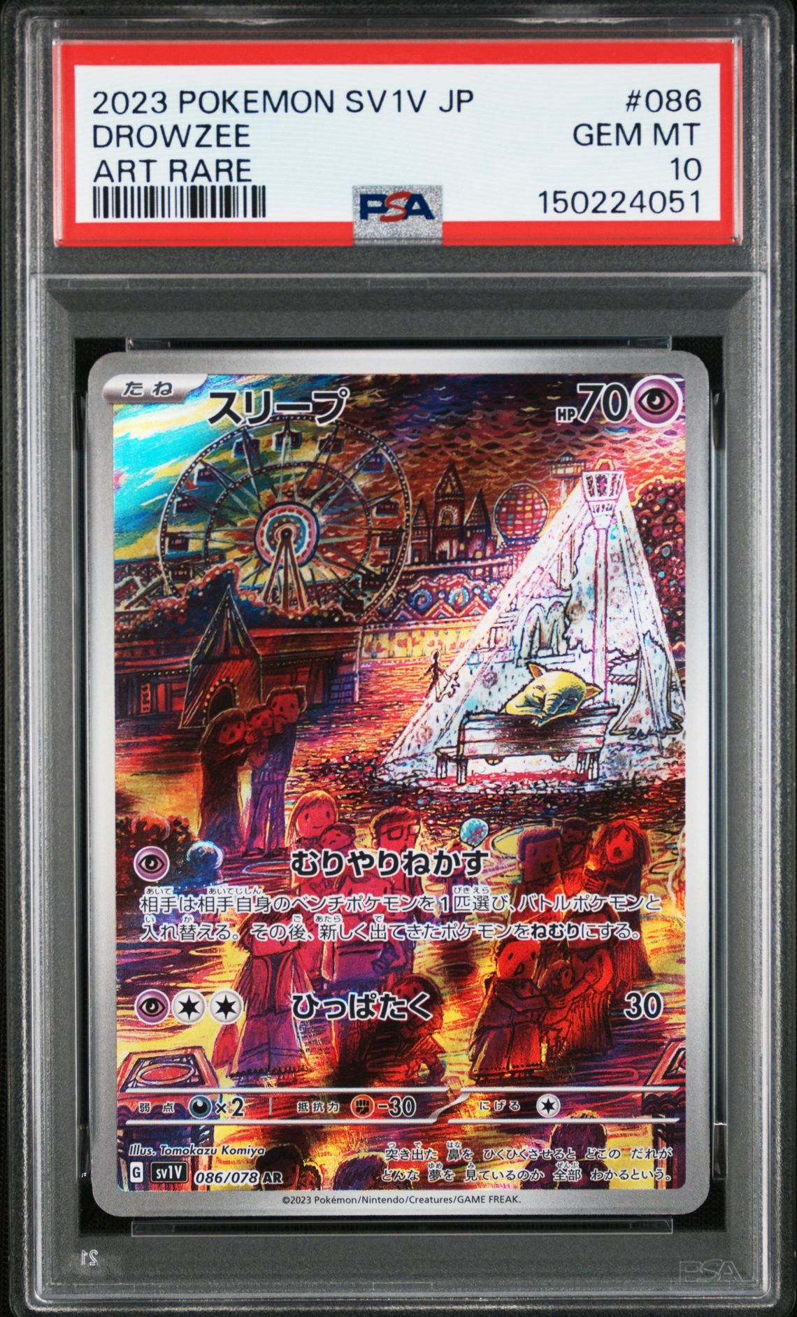 2023 Pokemon POKEMON JAPANESE SV1V-VIOLET EX ART RARE #086 Drowzee front