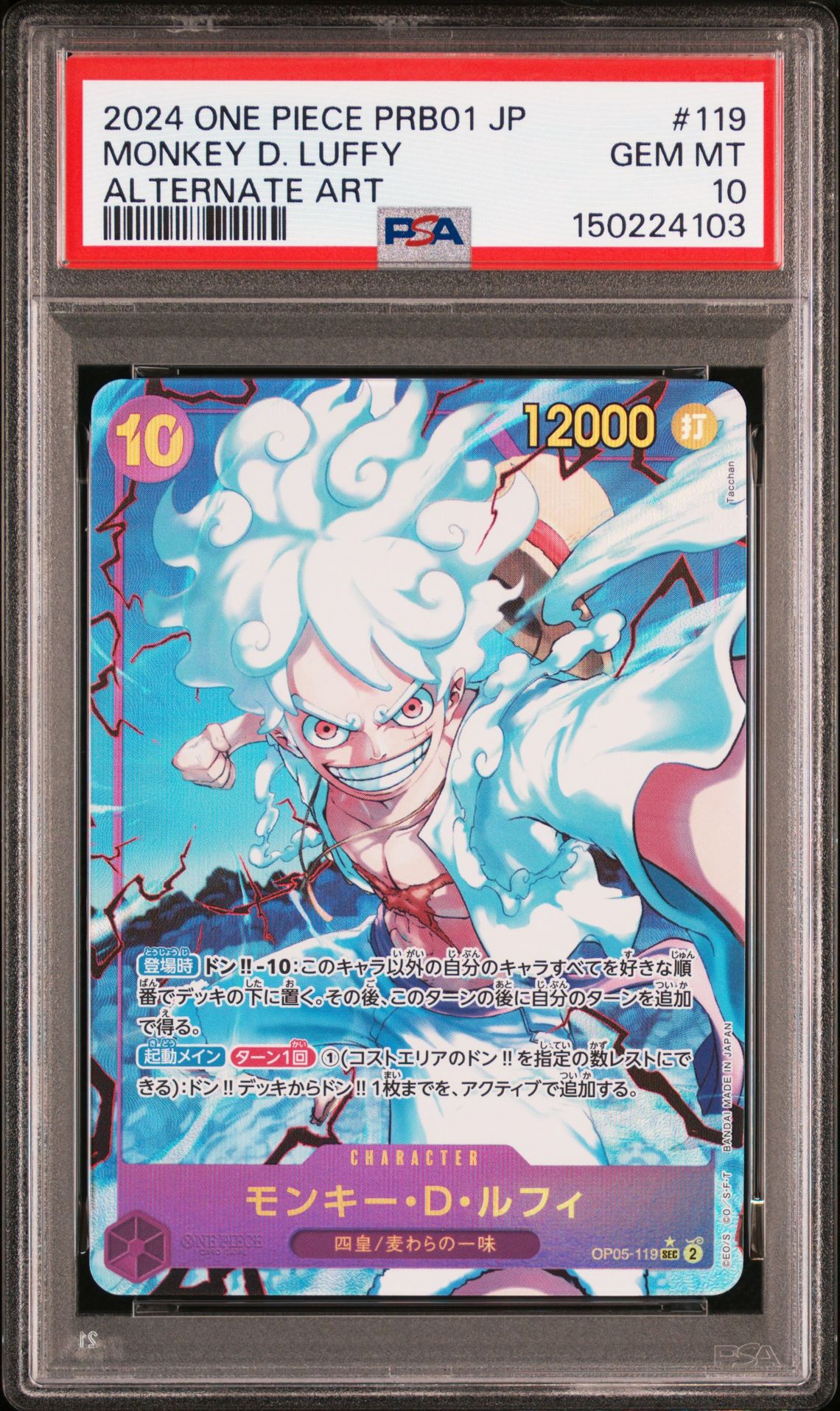 2024 One Piece ONE PIECE JAPANESE PRB01-PREMIUM BOOSTER -ONE PIECE CARD THE BEST- ALTERNATE ART #119 Monkey D. Luffy front